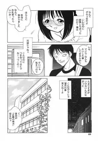 [Keno Yantarou] Abunai Kagai Jugyou