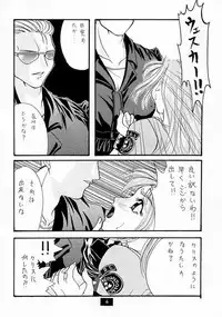 Secret Game (Resident Evil)