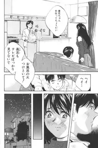 [Anthology] Ikenai Kyoudaikankei (Aizawa Sanae,Minoh Rom.Etc)