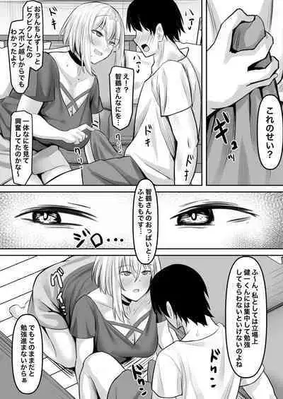 Inran kateikyoushi to hira sura sex suru hanashi