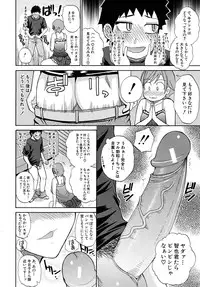 COMIC MUJIN 2010-07