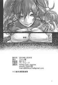 (Shoujo Senryaku Saizensen 02) [Tagamekan (Nishi Tagame)] Seneki Shippai -Failure- (Girls' Frontline) [Chinese] [M系資源聚合漢化組]