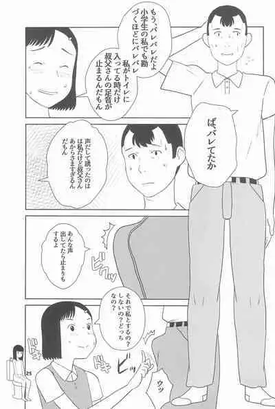 Shougakusei 20