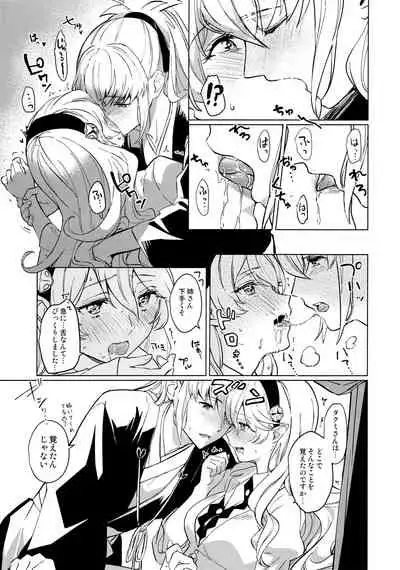 (Kokuin no Hokori 10) [Taromarun (Taromaru)] Secret Love Song (Fire Emblem If)