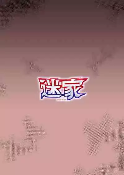 Saimin Esthe Ni Damasareru Na ii Toshi Shite