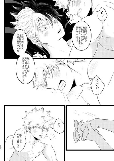 Ima to Mirai no Swap Manga