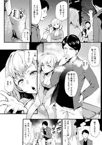 COMIC Shitsurakuten 2017-09 [Digital]
