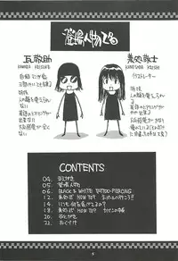[NOUZUI MAJUTSU, NO-NO'S (Kawara Keisuke, Kanesada Keishi)] Nepal tekina nichijou Vol. 1