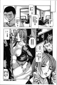 [MG Joe] Mama no Ana - Mama Hole [Chinese]