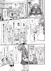 Karyou Gakuen Shotoubu 2011-1