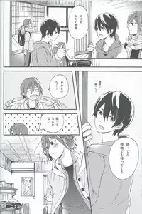 (SPARK8) [Yu-cho (Pal)] Otona niwa Naisho (Free!)