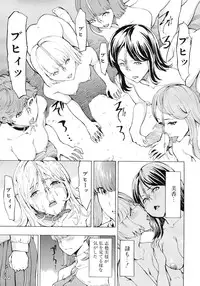COMIC MUJIN 2012-03