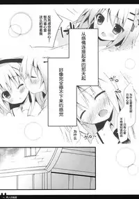 (SC2015 Autumn) [Public bath (Izumi Yuhina)] Futari no Himitsu (Gochuumon wa Usagi desu ka?) [Chinese] [CE家族社]