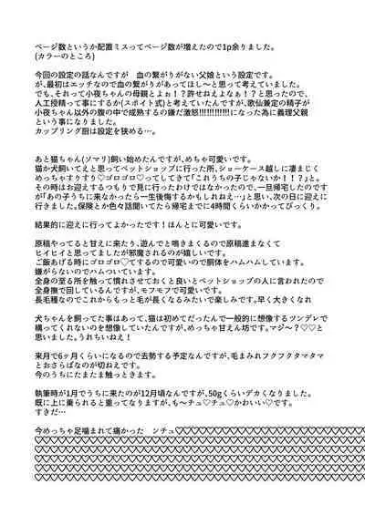 Papa ni Seieki Marking sareru to Kimochi Yoku nacchau Musume