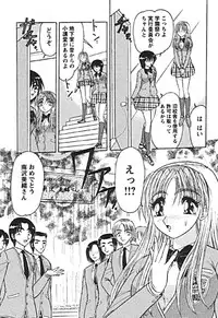 [Harukaze Saki] Zettai Reido