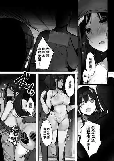 "Kyou wa Damette Iimashita yo ne..."