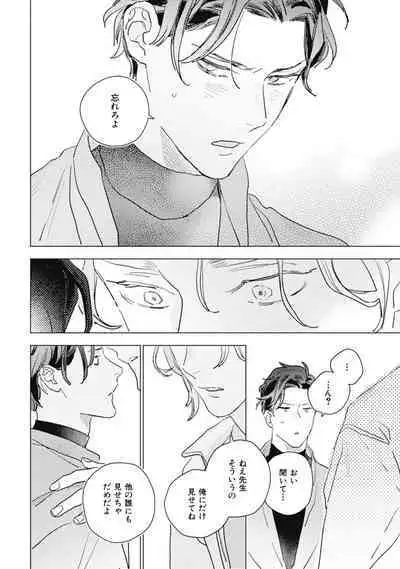 Kurikaeshi Ai no Oto