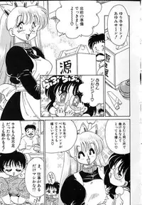 [Chachaki Noriyuki] Soko ga Kayui no