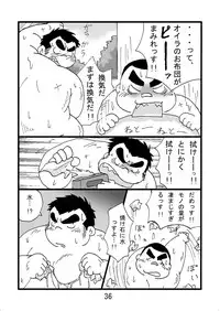 (BOOKET 6) [Kimagure Monja (Various)] Inokuma 2