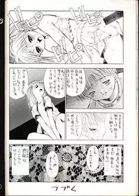 [Solisten (Matsui Motoki)] Hatasarenai Yakusoku no Yokan