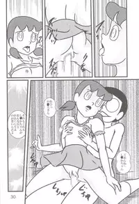 (Puniket 25) [Izumiya] F18 (Doraemon)