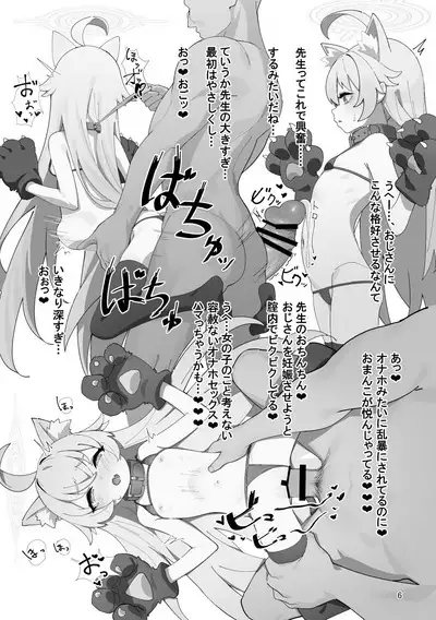 BlueArch no Ecchi na Hon