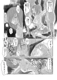[Nyoro] 【実験的エログロ処刑】