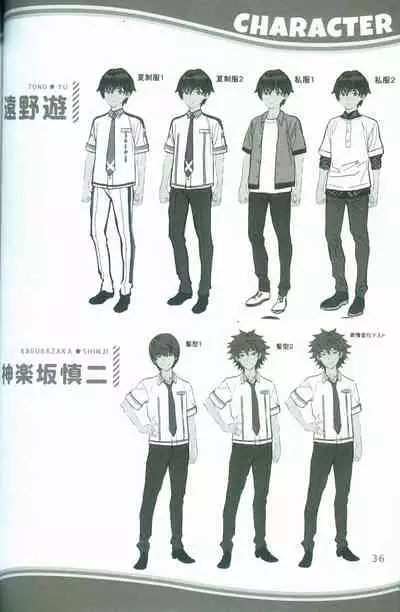 [SAGA PLANETS] KAKENUKE SUMMER BOOK