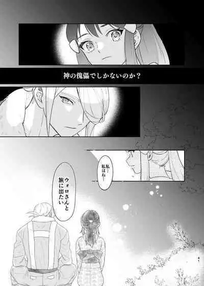 Last Journey
