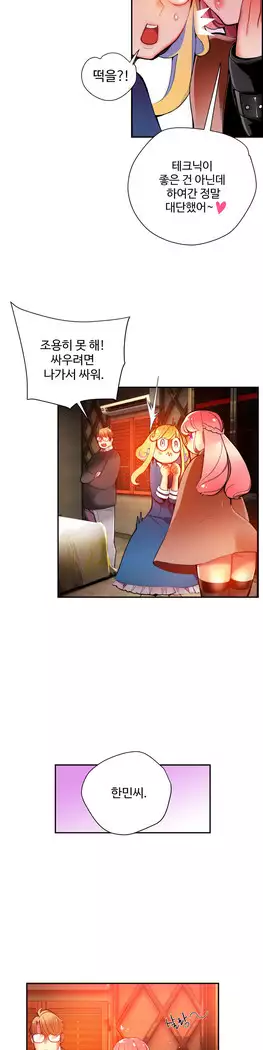 Lilith`s Cord Ch.0-23