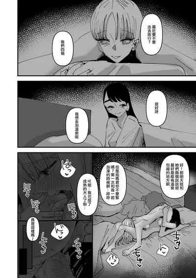Haha ga Saikon Shite Imouto ga Dekita kedo Iroiro Atte Koibito ni Natta Hanashi | 母親再婚後多了個妹妹在發生很多事之後成為了戀人的故事