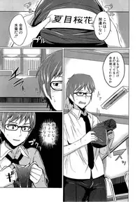 COMIC Shingeki 2014-11