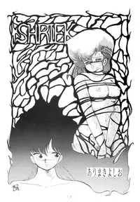 (C33) [Studio 7, pax, Gokuaku Shounin Henshuubu (Various)] X DIGITALver.1.0 -DIRTY PAIR SPECIAL- (Dirty Pair)