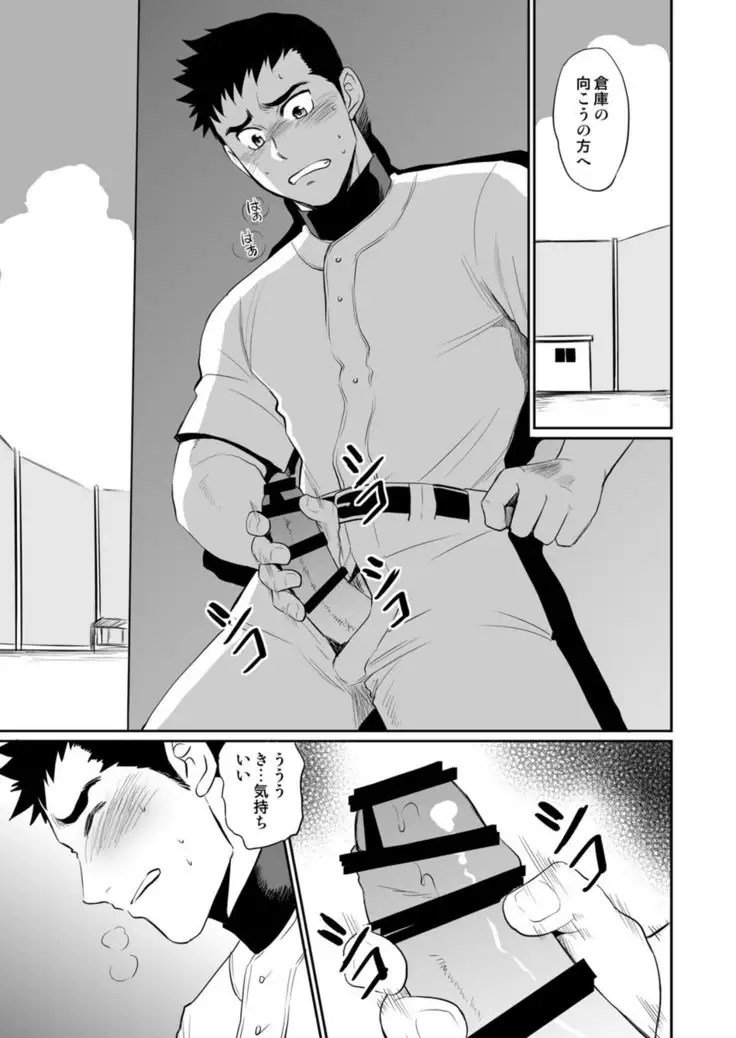 Iya Kore wa Tachishon nan desu!!