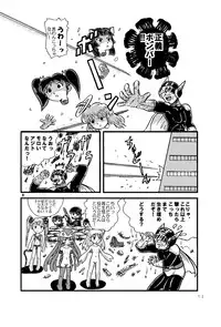 [Tsurupeta Kenkyuusho (Various)] Tsurupeta Kenkyuu Houkokusho 005 "Dengeki Jigoku" - Turupeta Research Report