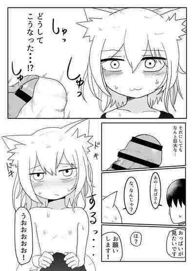 Loli Baba Okaa-san wa Oshi ni Yowai