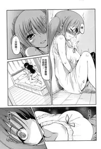 [Sawano Akira] Yuuhi no Himitsu [Chinese] [漫の漢化組]