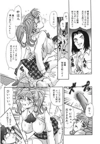 [Tomiaki Yuu] Aigan Dorei