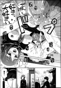 COMIC Maihime Musou Act. 05 2013-05
