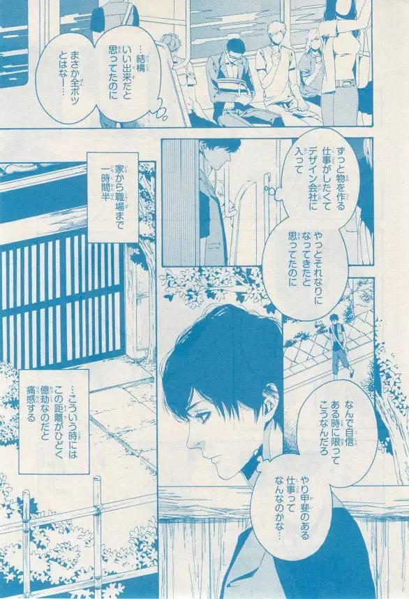 リンクス 2014-11