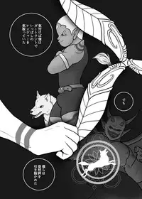 [Pyon] Ogre to Dwa 2 (Dragon Quest X: Mezameshi Itsutsu no Shuzoku Online) [Digital]