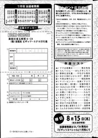 Action Pizazz Special 2013-09