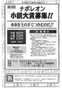 COMIC Papipo Gaiden 1995-09 Vol.16 [Incomplete]