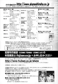 COMIC Tenma 2015-01