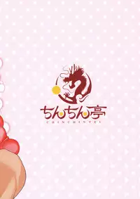 (C93) [Chinchintei (chin)] Saimin de Shinigami no Maso Mesu o Abake!! (Touhou Project)