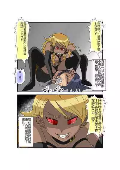 Sennou Kyouikushitsu ~Ore no Imouto ga Annayatsu ni Sennou Sareru Wake ga Nai!! 3