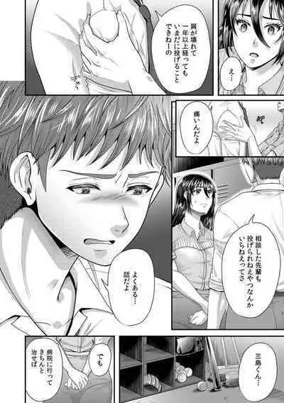 「先生、もっと喘がせてやるよ?」校内で生徒に脅され強制ナマSEX【R-18合本版】