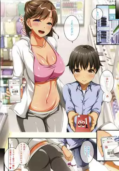 Onee-san wa Miinna Dosukebe!