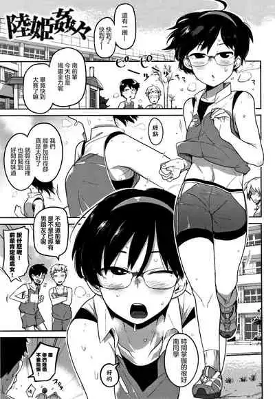 Ippai Sakebu Kimi ga Suki