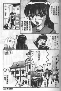 [Mario Hayashi] Mario Net [Chinese]